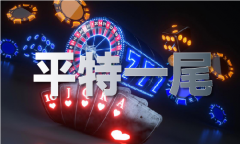 <b>赤免分析版典范版V15146-中旗下载坐</b>