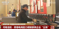 多厚利好鞭策中国制制加快“出海” 国际商业“