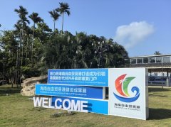 海南加紧推进商业的焦点政策落地